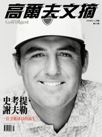 Golf Digest Taiwan 高爾夫文摘